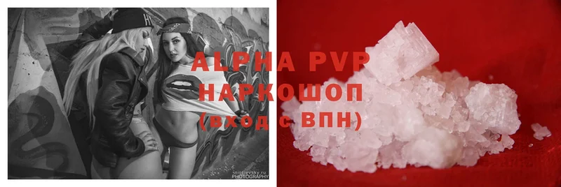 купить  цена  Билибино  Alfa_PVP СК 