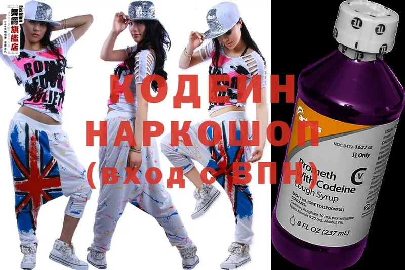 Codein напиток Lean (лин)  OMG ССЫЛКА  Билибино 