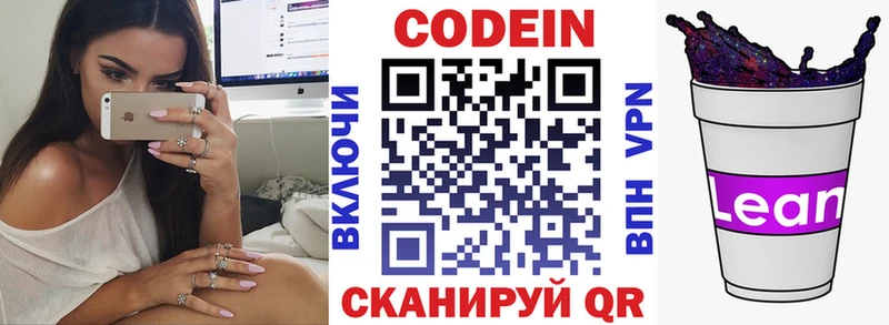 гидра ссылка  Билибино  Кодеиновый сироп Lean напиток Lean (лин) 