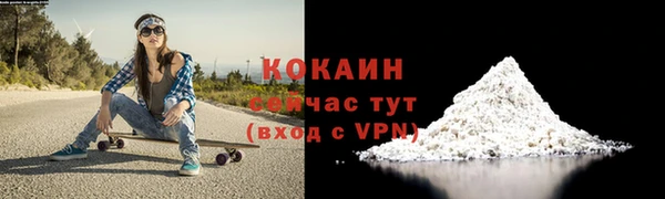 COCAINE Белокуриха