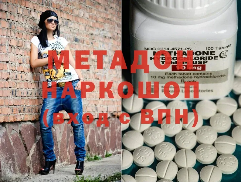 где продают наркотики  Билибино  МЕТАДОН methadone 